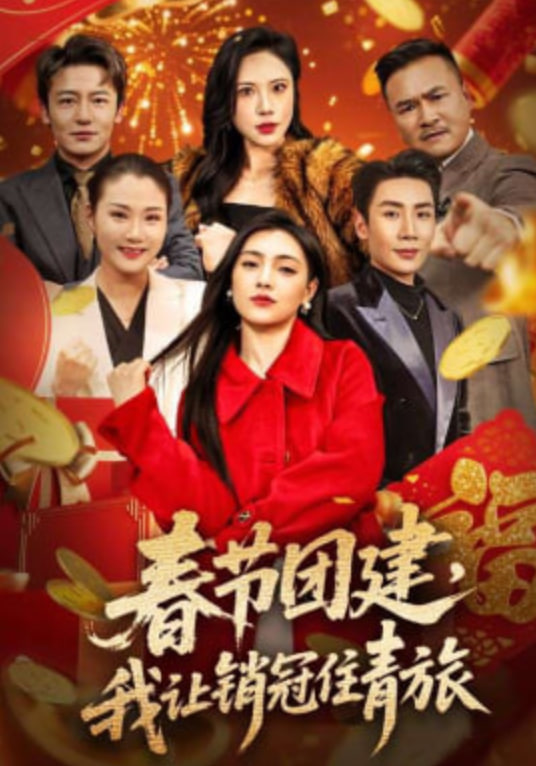 华尔街之狼2